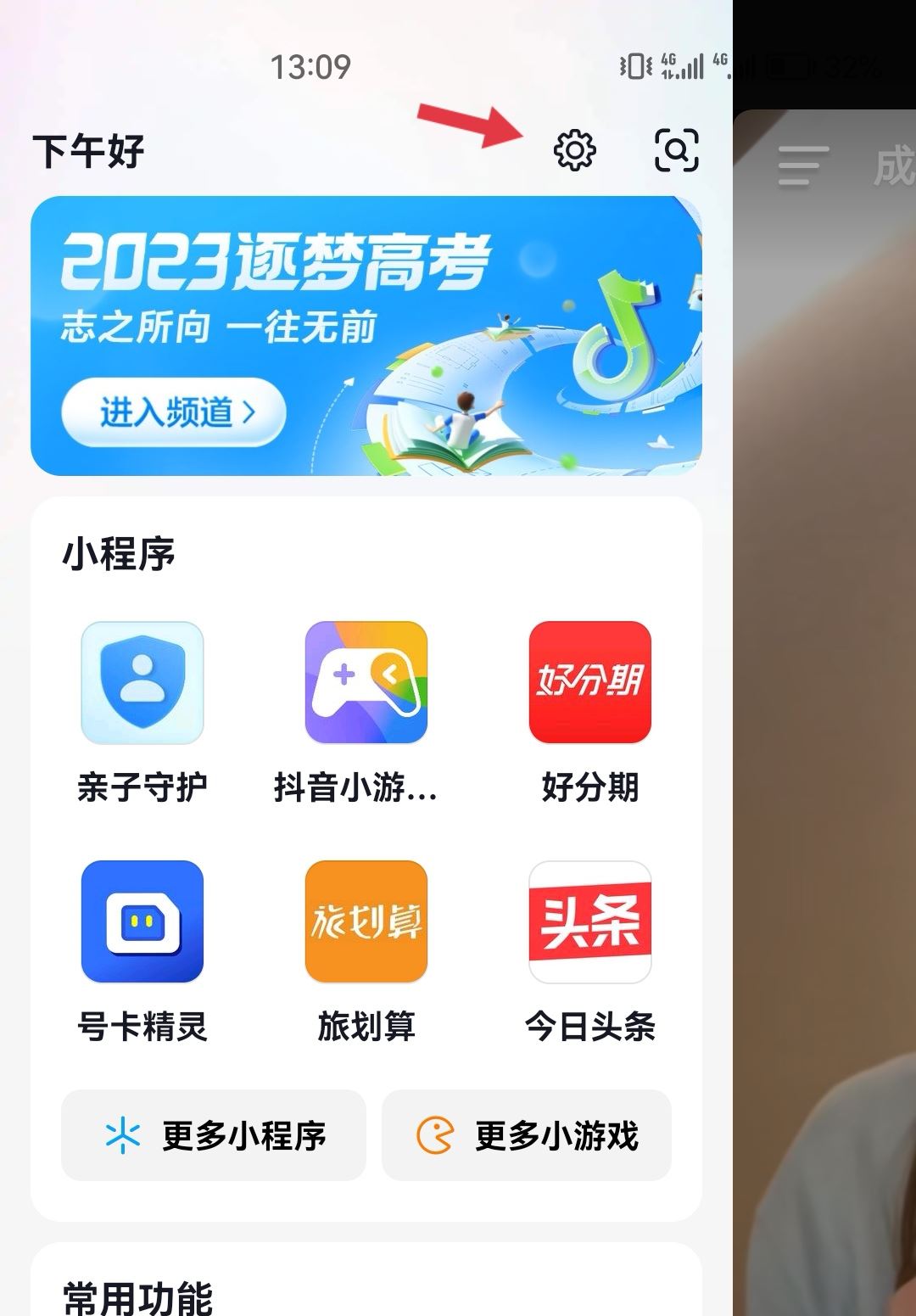 抖音一打開就有音樂怎么辦？