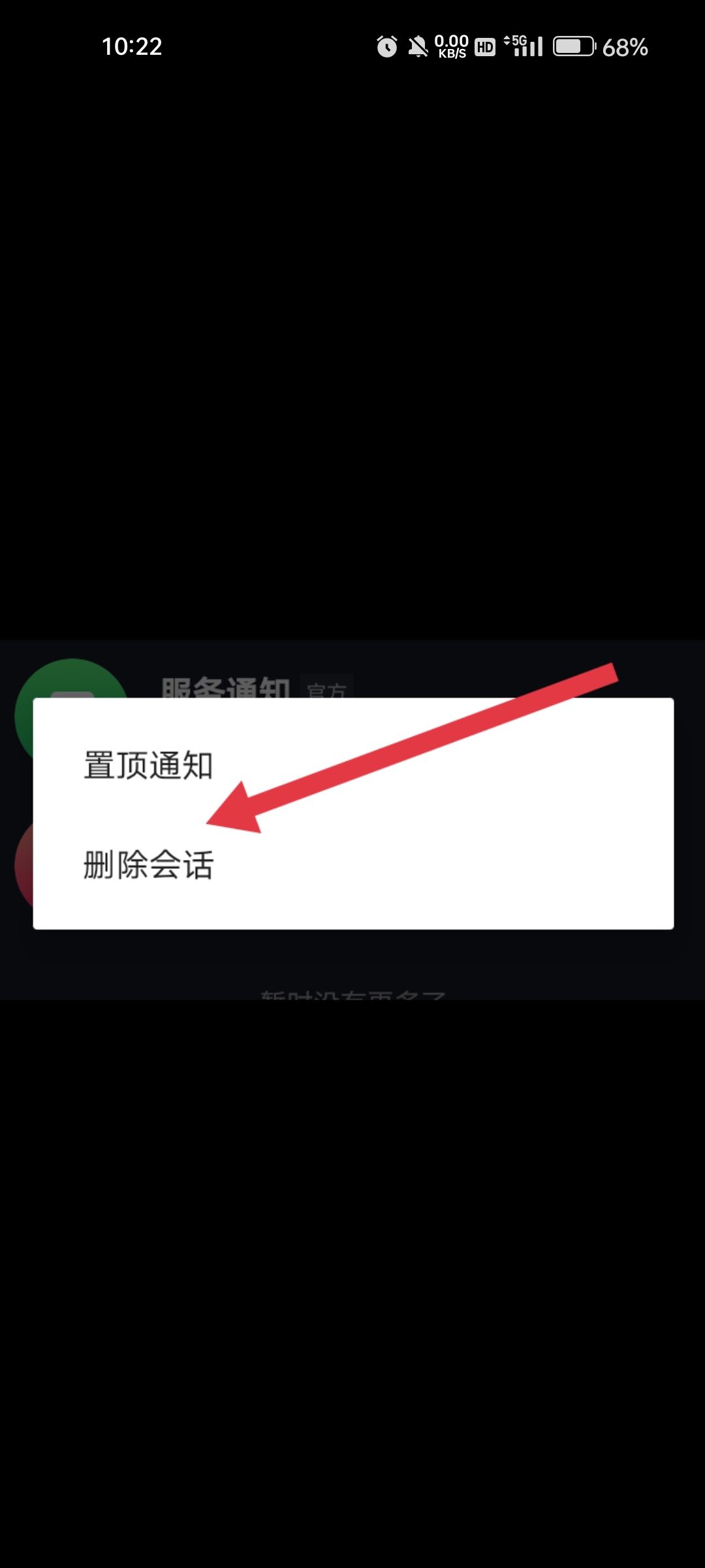 抖音信息怎么一起清除？