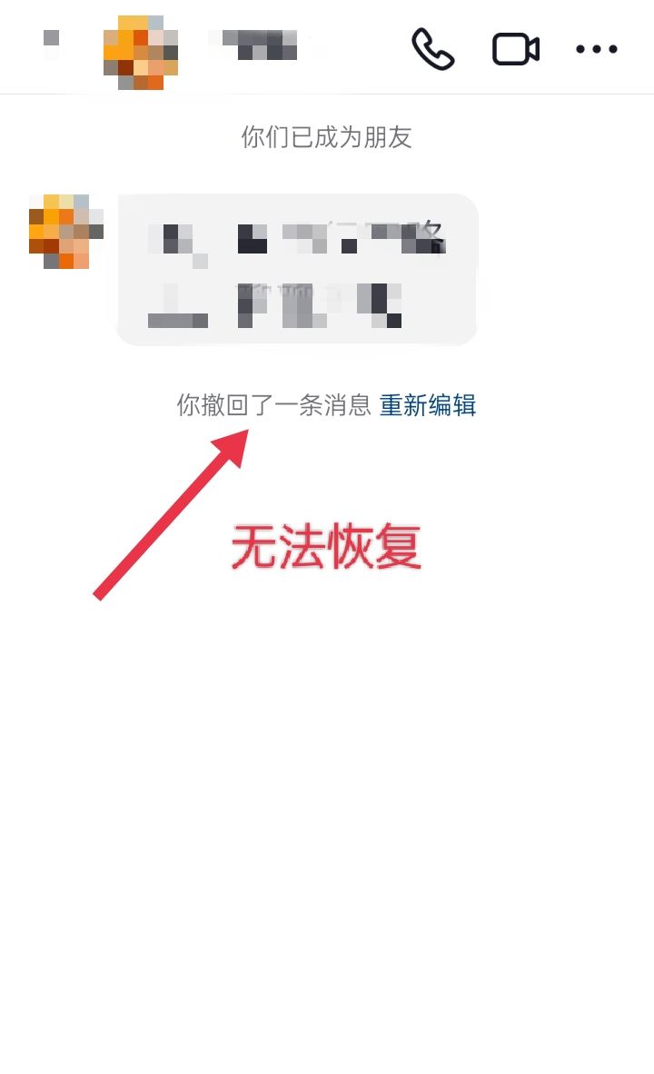 抖音已讀撤回如何恢復(fù)原狀？