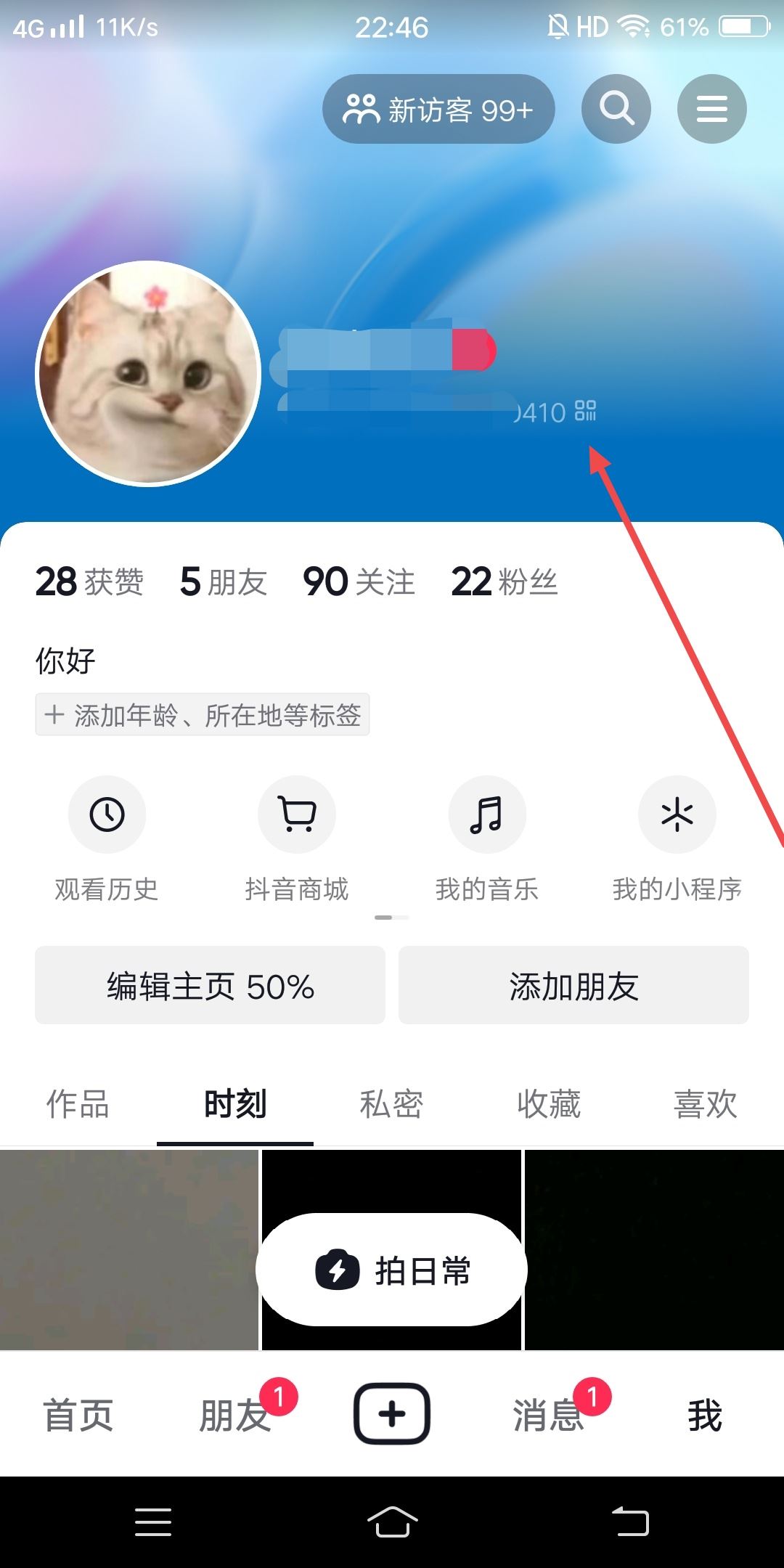 怎么在抖音群里發(fā)個(gè)人名片帶關(guān)注？