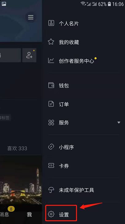 抖音手機(jī)號停機(jī)了怎么換綁手機(jī)號？
