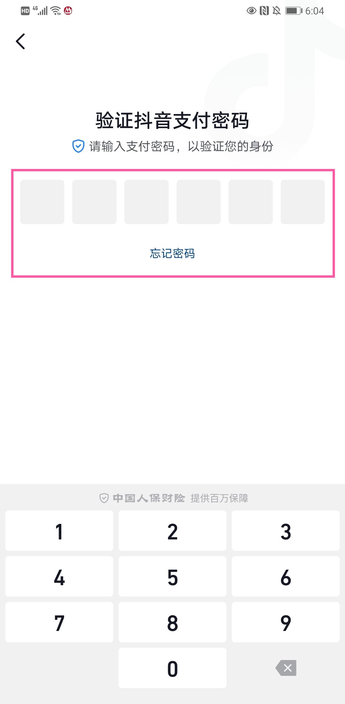 抖音怎么解綁銀行卡步驟？