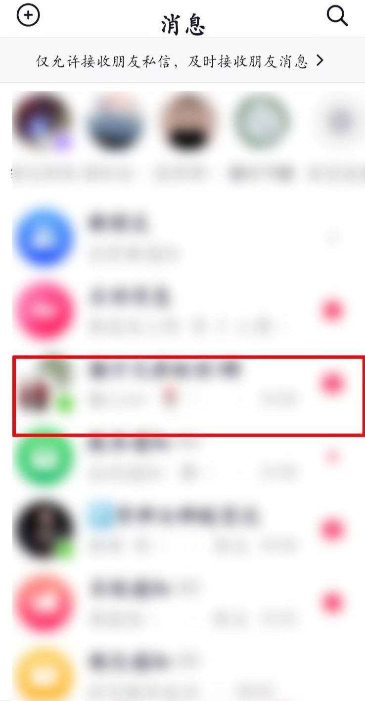 抖音怎么一鍵清空群聊天記錄？