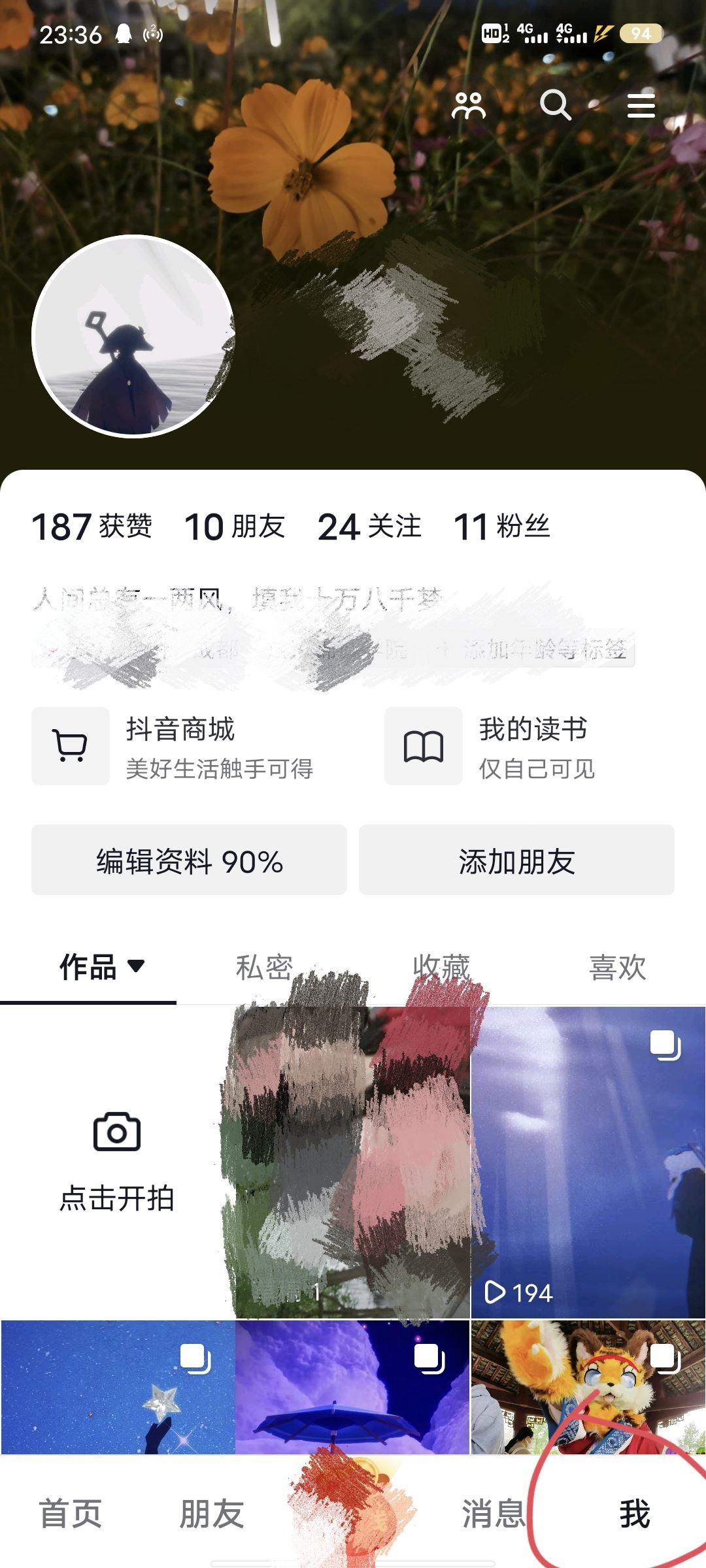 抖音發(fā)出去的視頻怎么撤回？