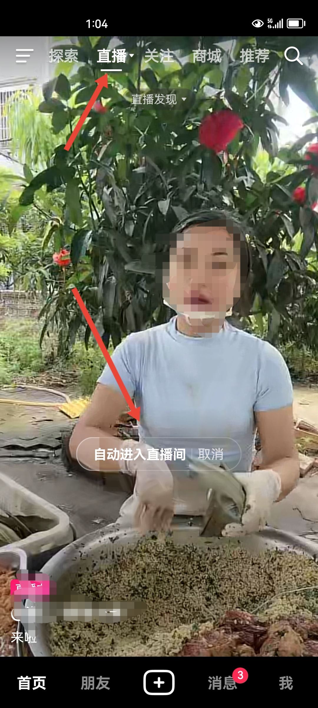 如何設(shè)置退出抖音后還能看直播？