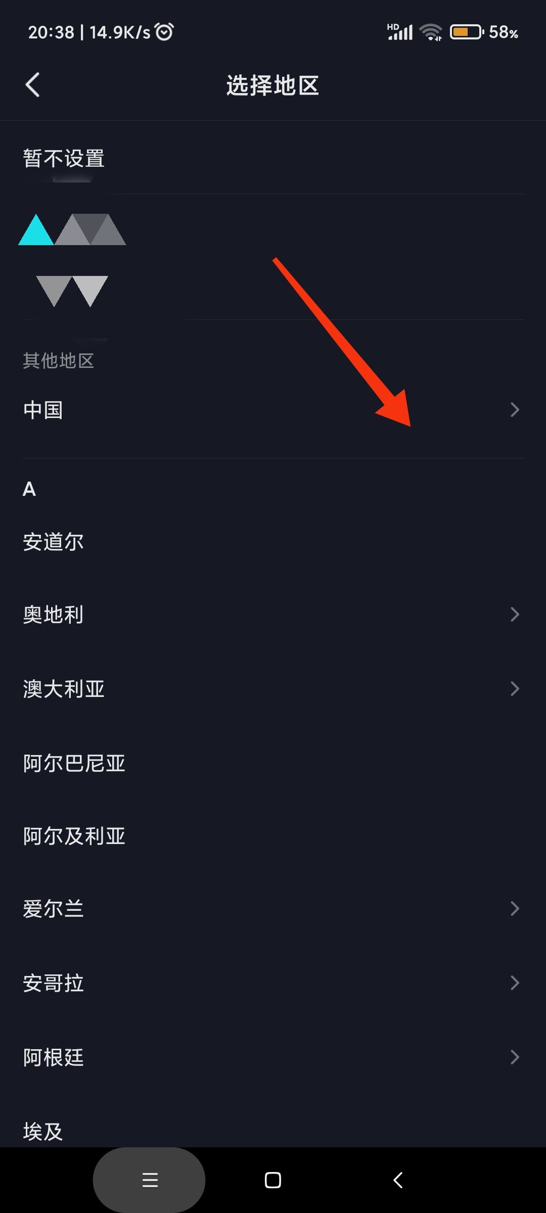 抖音怎樣開通全國定位？