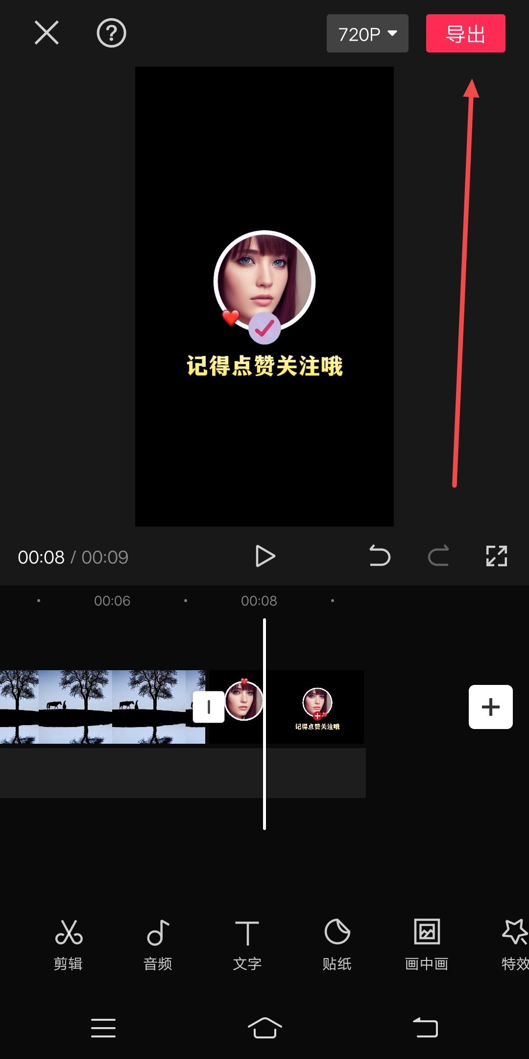 抖音視頻最后頭像加關注怎么做的？