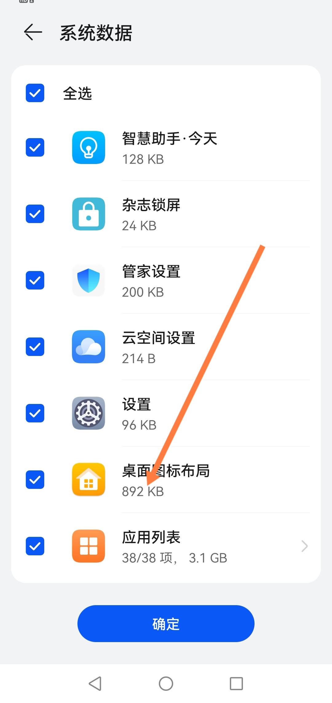 怎么恢復(fù)抖音私聊記錄？