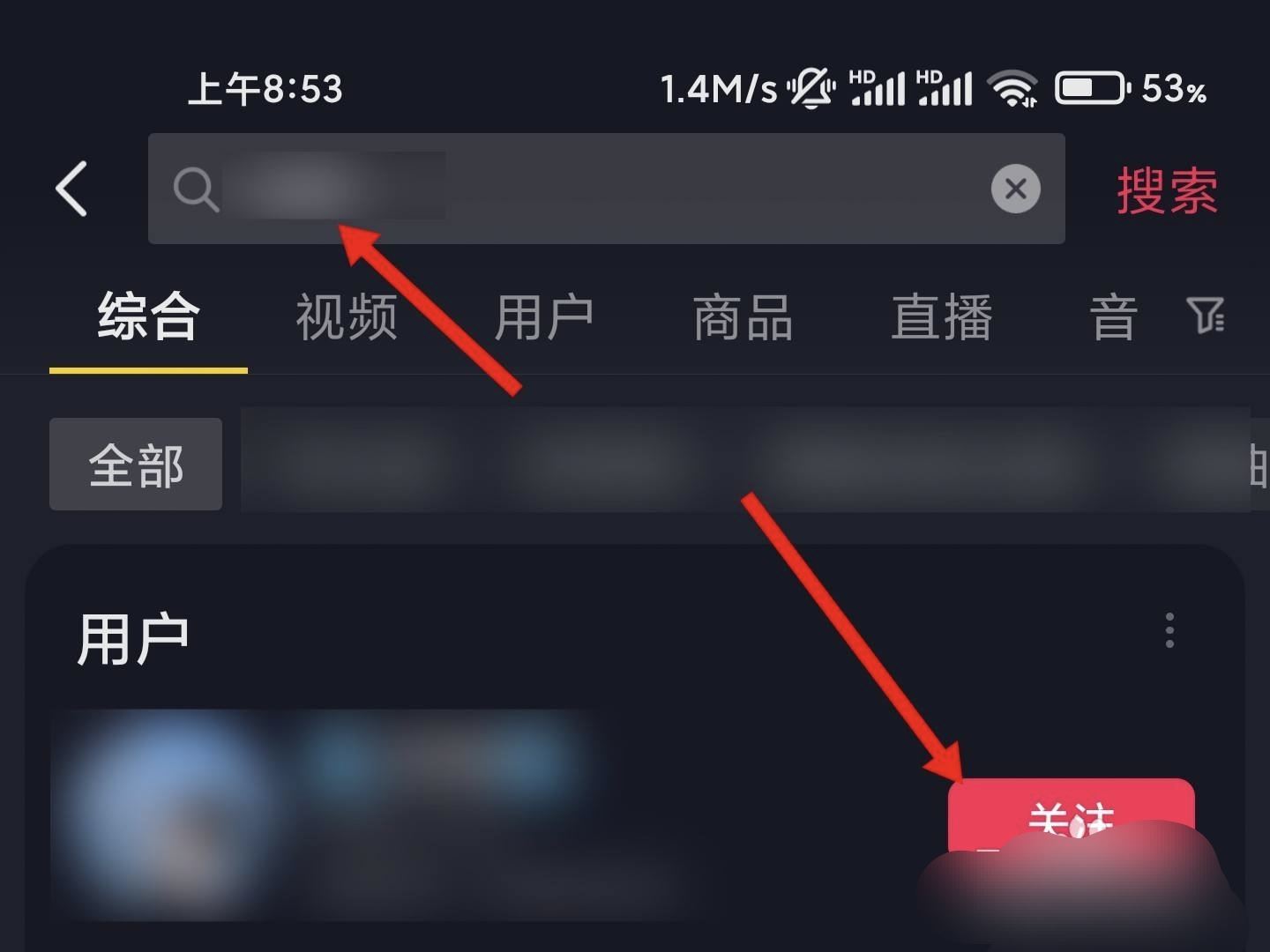 抖音以前關(guān)注的人怎么找回來？