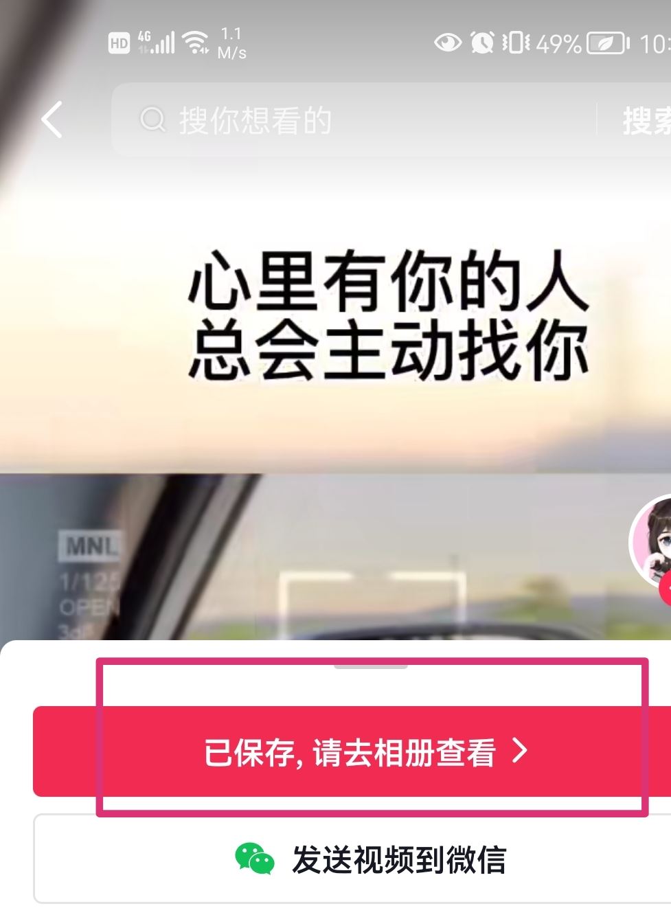 抖音上的別人圖片怎么保存到相冊？