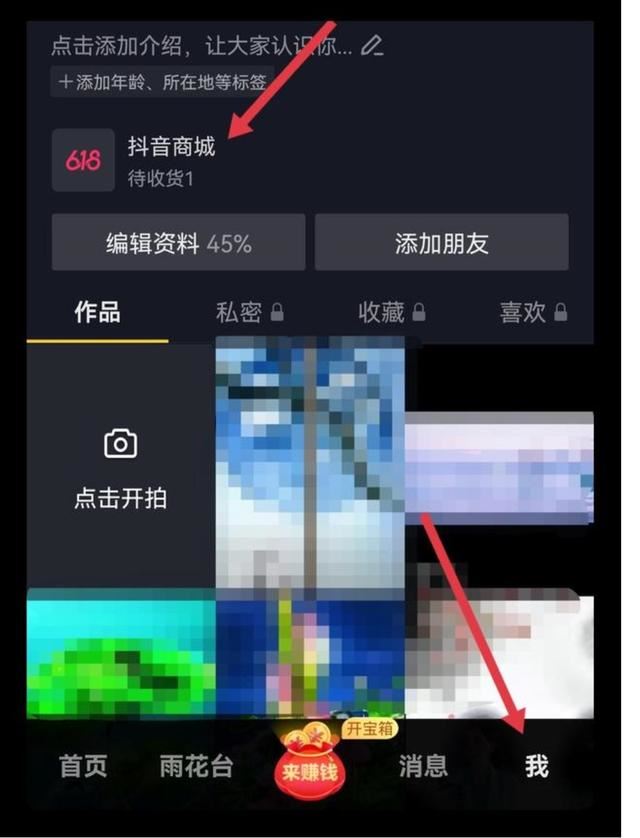 抖音退貨上門取件流程？