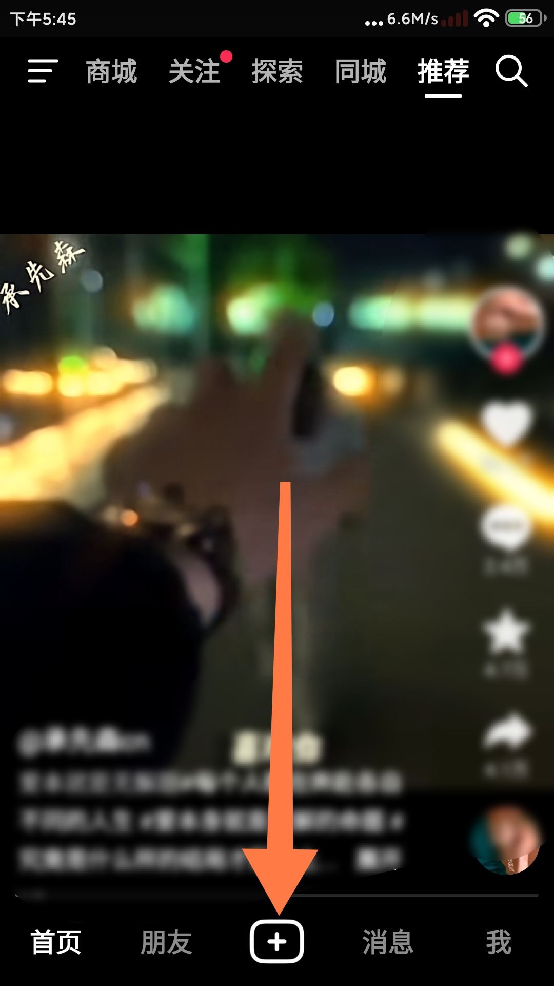錄屏直播怎么操作？