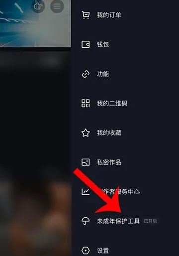 抖音親子鎖怎么關(guān)閉？