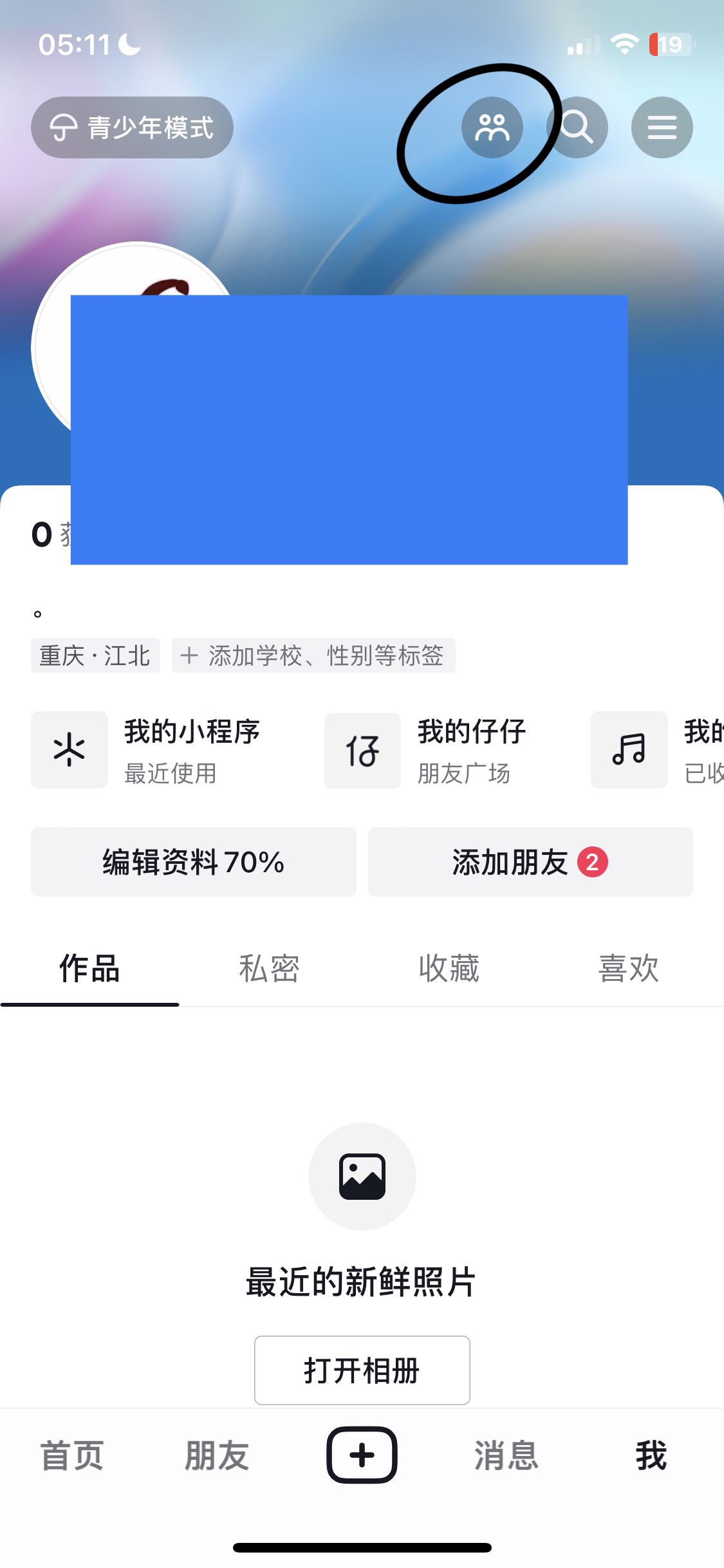 抖音怎么看訪客名單跟具體時(shí)間？