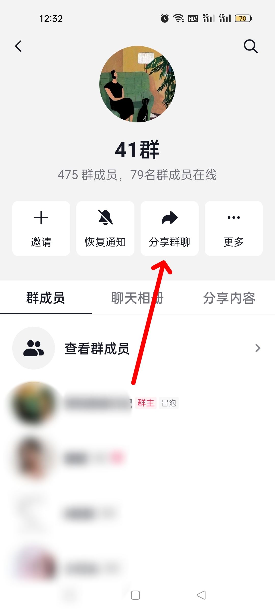 抖音群碼怎么生成？