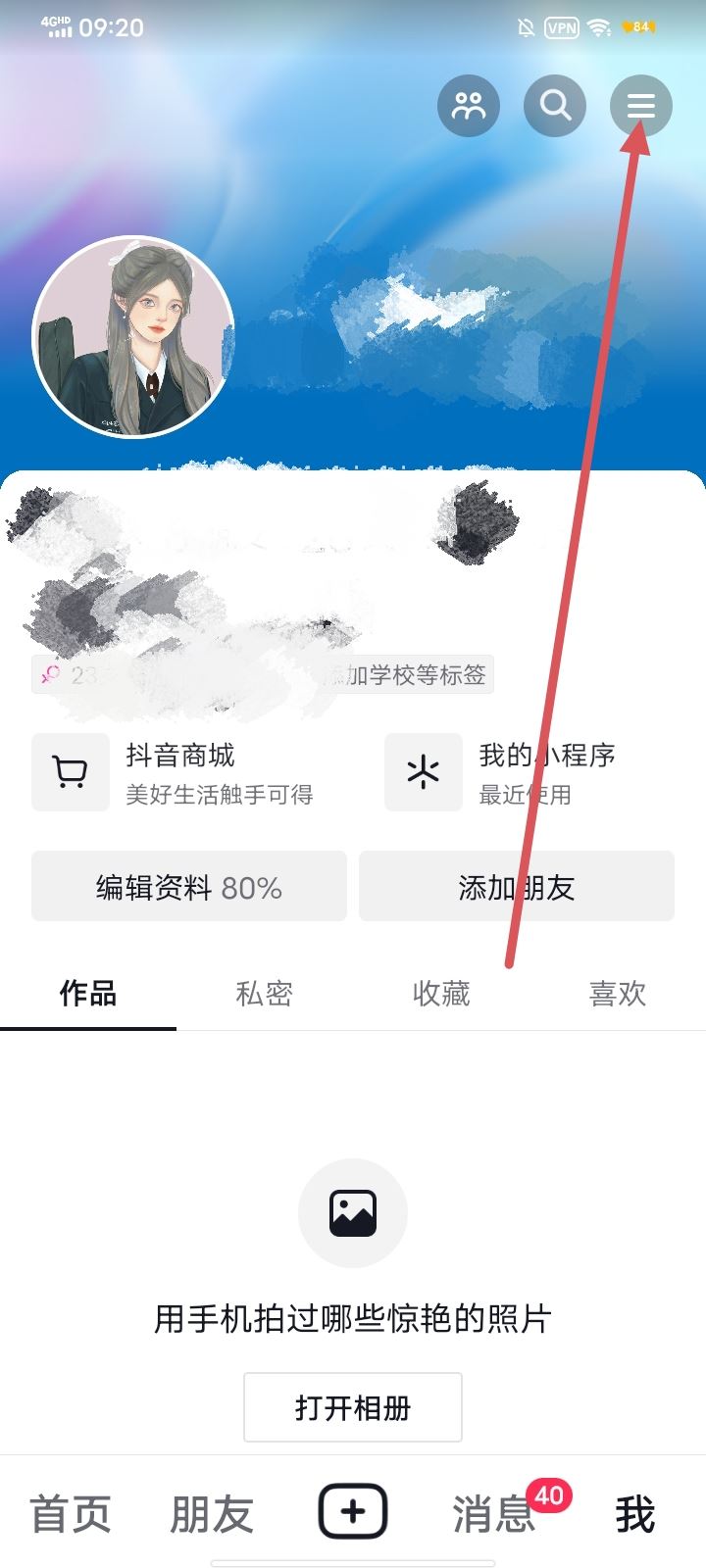 抖音賬號永久刪除方法？
