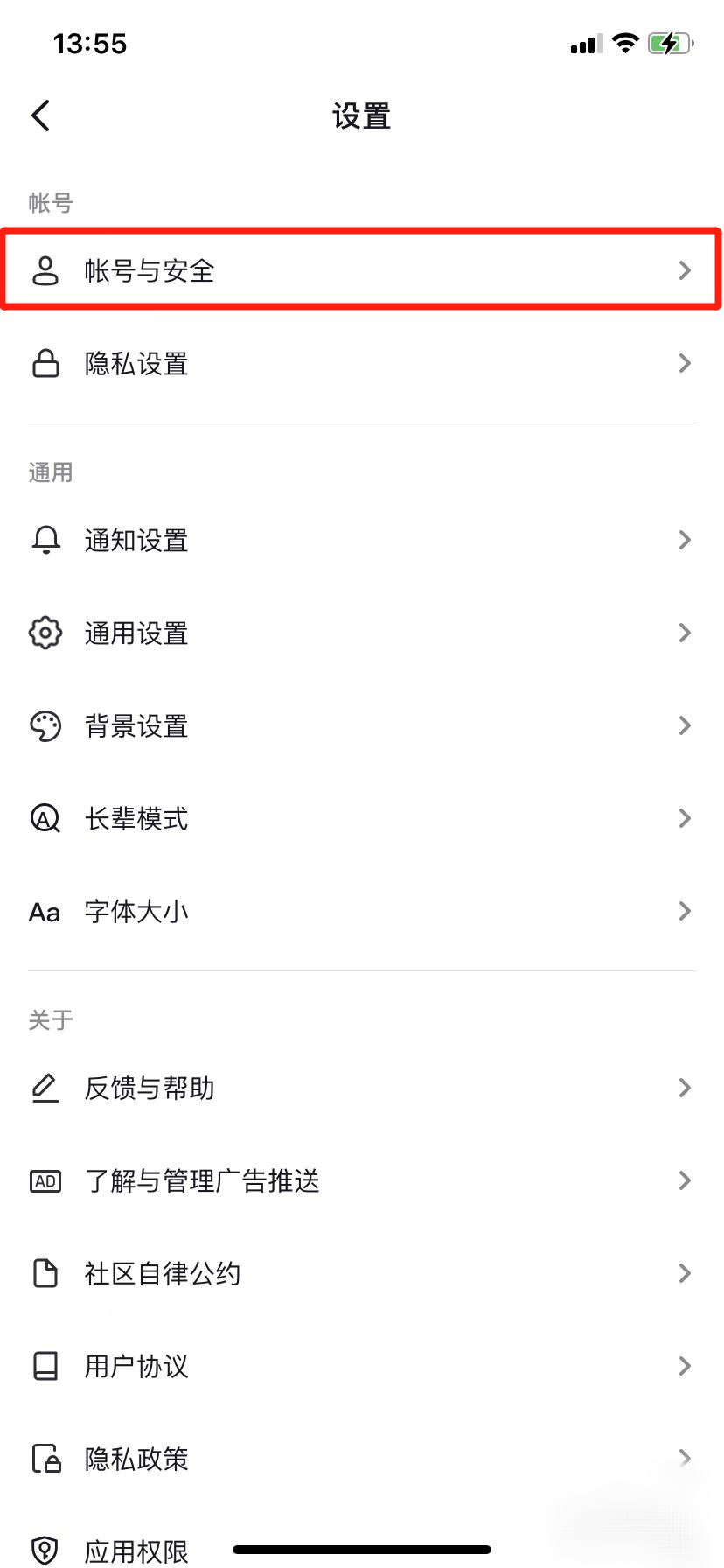 抖音手機(jī)號停機(jī)了怎么換綁手機(jī)號？