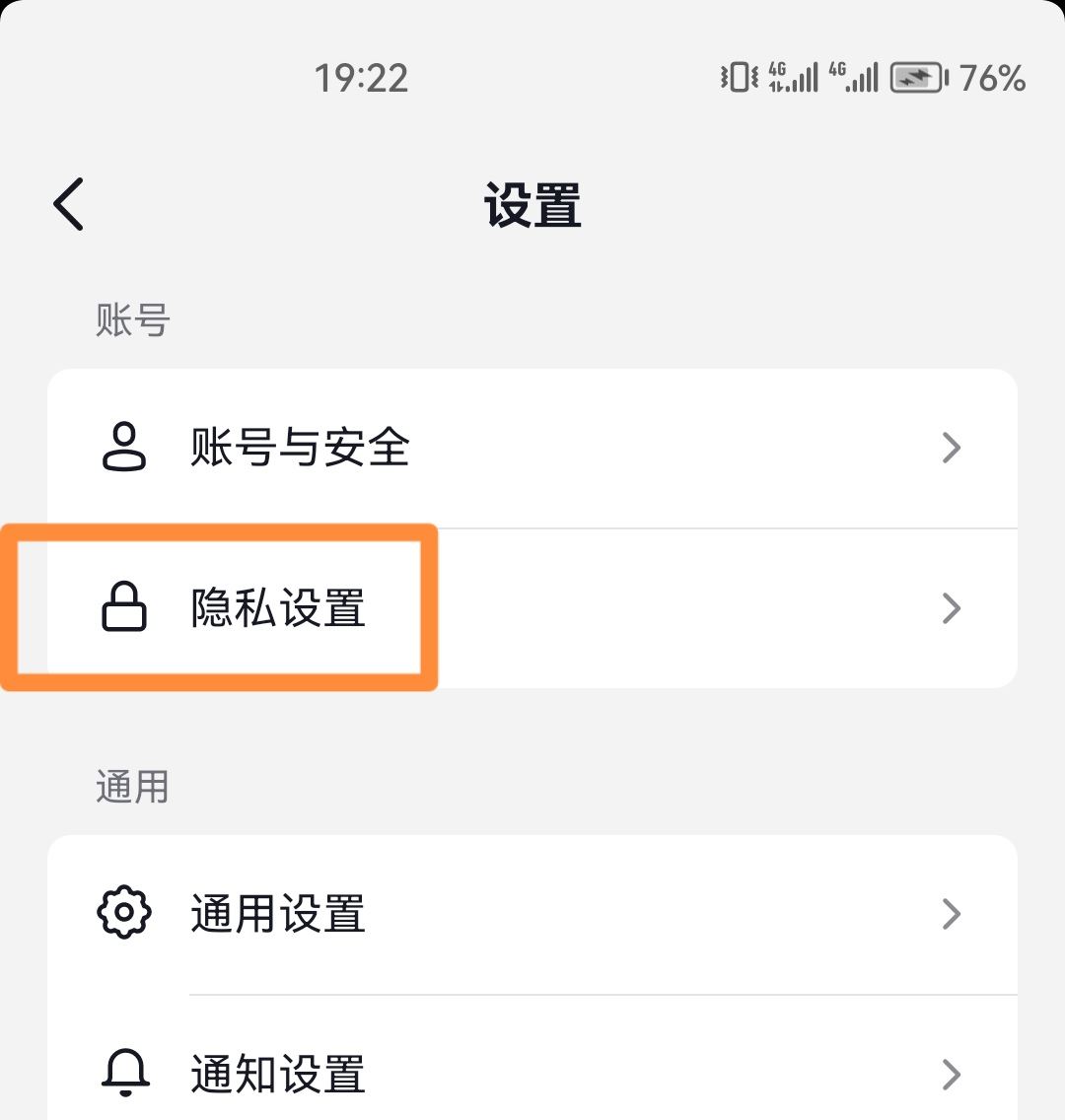 抖音訪客怎么清除足跡？
