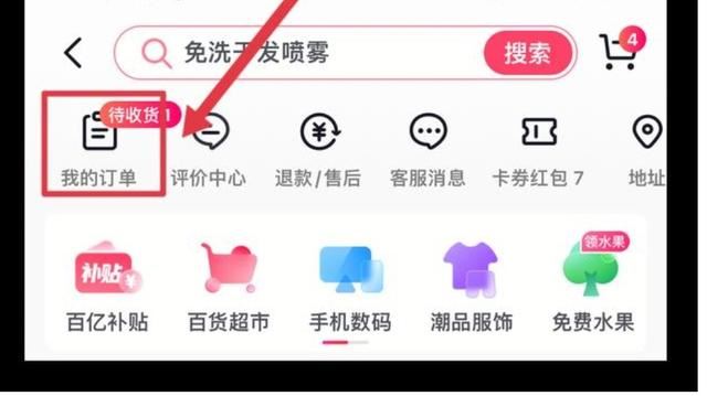 抖音退貨上門取件流程？