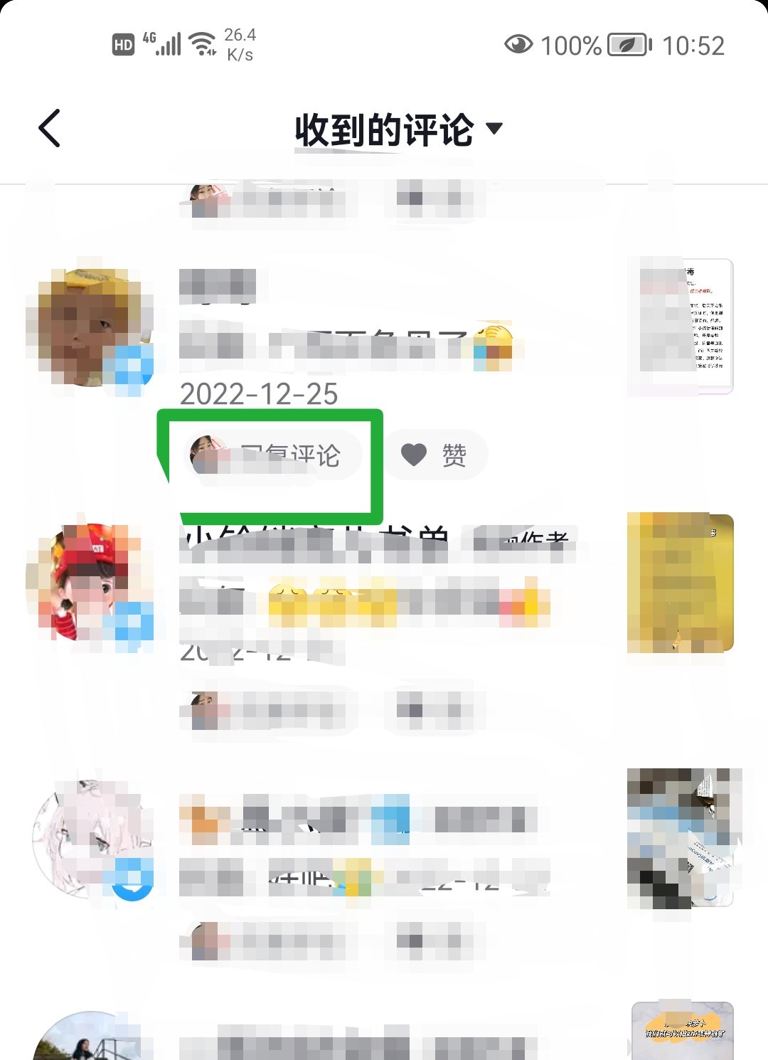 抖音怎么回復(fù)評論？
