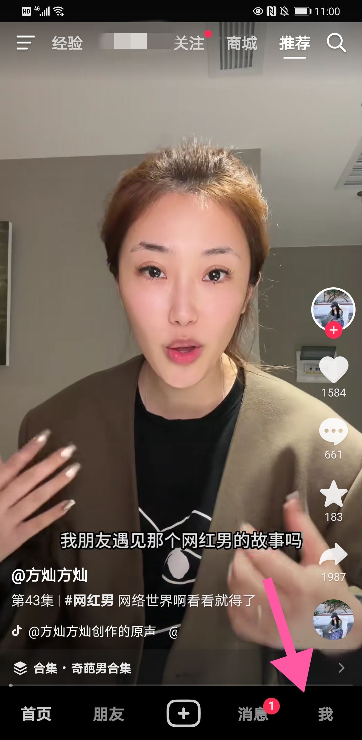 抖音購物車的東西怎么清除？