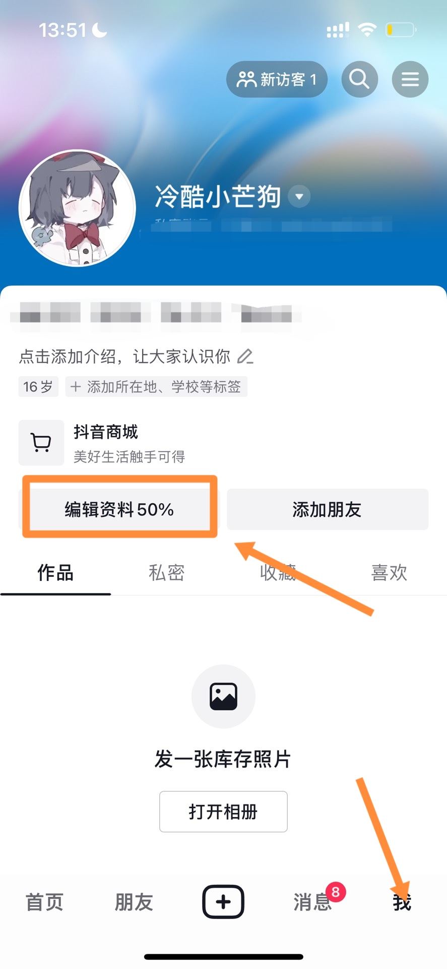 抖音名字改不了怎么辦？