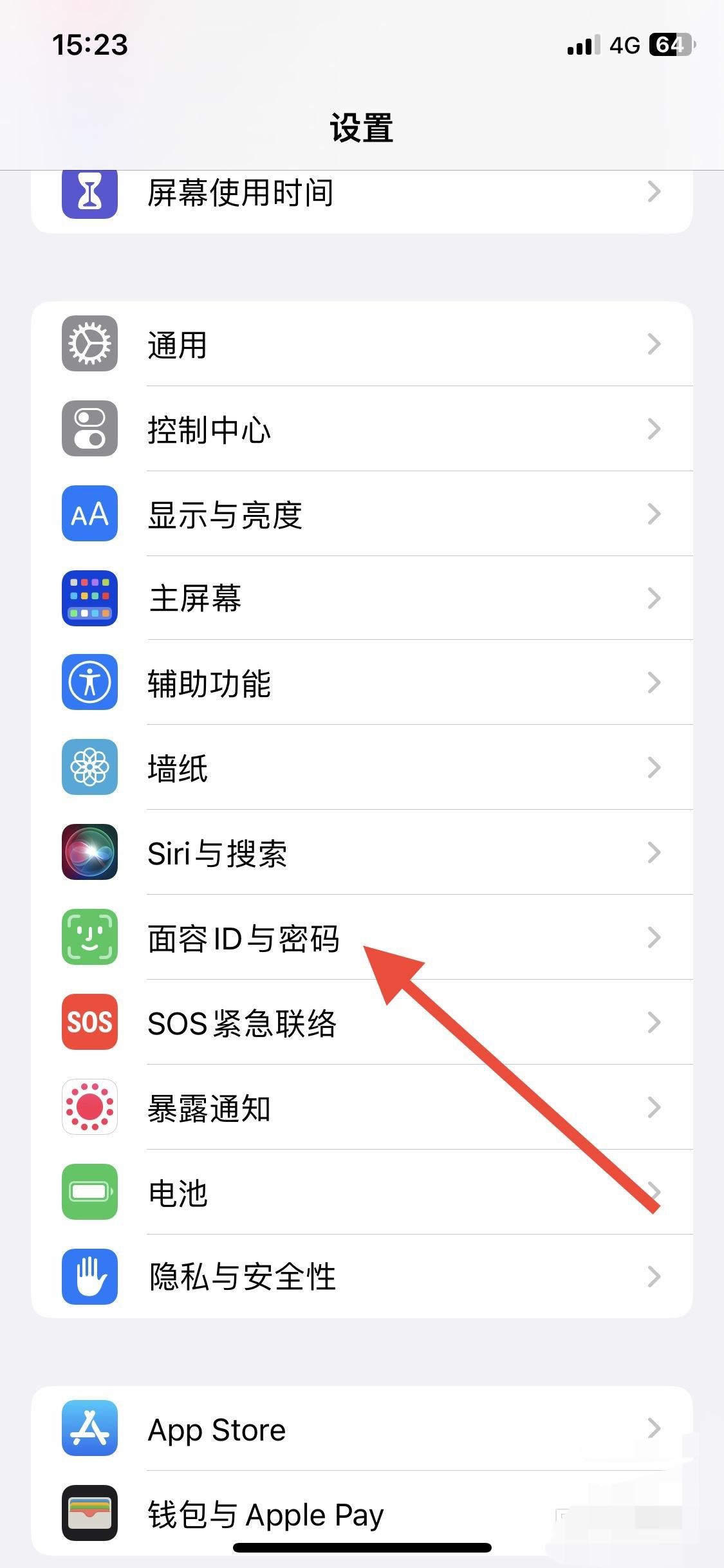 抖音登錄人臉識別怎么去掉？