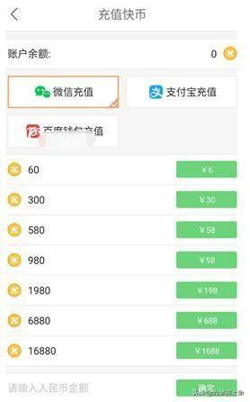 網(wǎng)絡(luò)直播快手禮物價(jià)格？