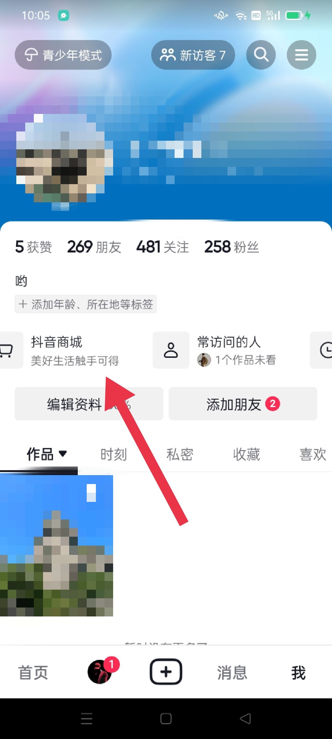 抖音怎樣查看自己已評價的商品？