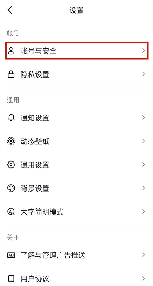 身份證綁定其他抖音賬號怎么解除？