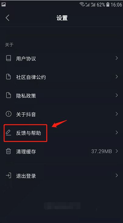 抖音手機(jī)號停機(jī)了怎么換綁手機(jī)號？