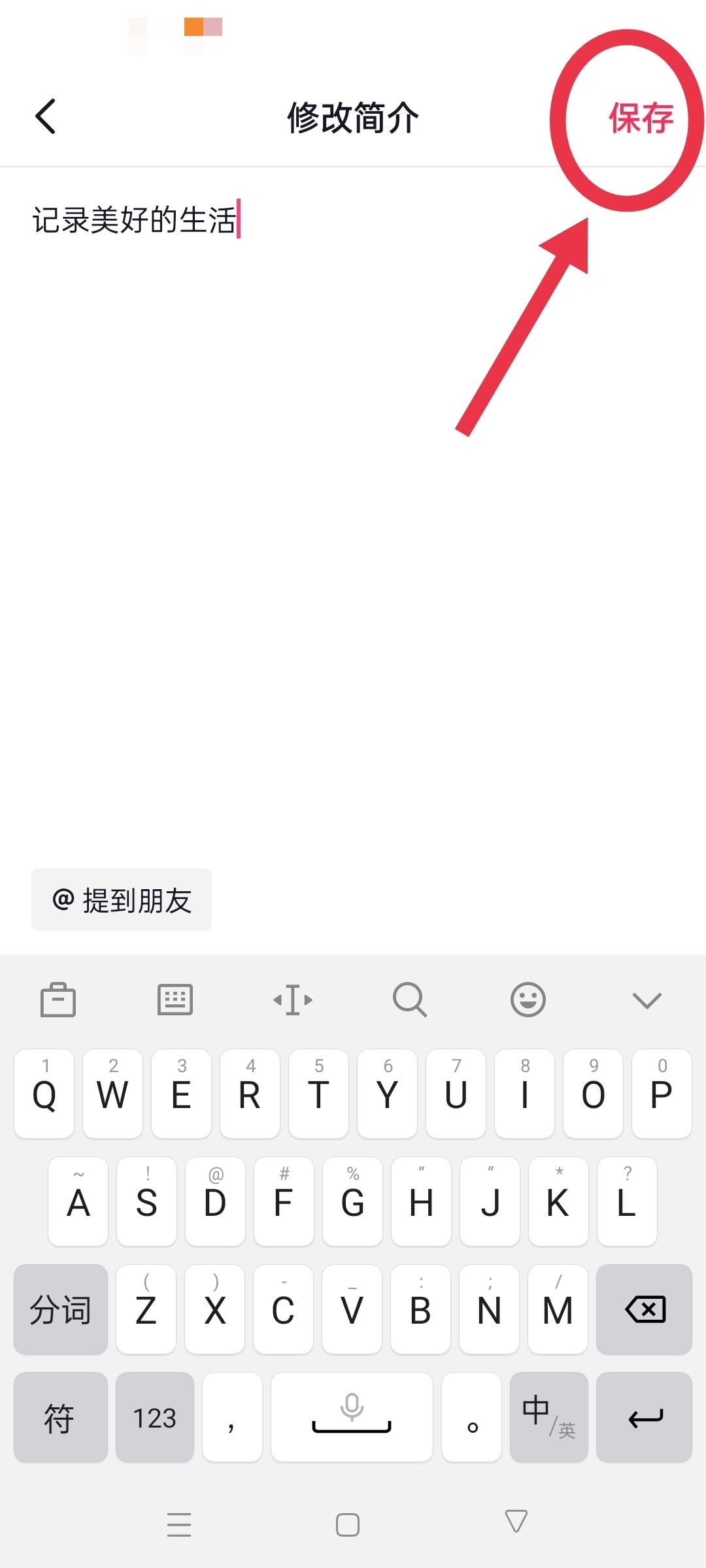 抖音主頁(yè)艾特對(duì)象賬號(hào)怎么取消？