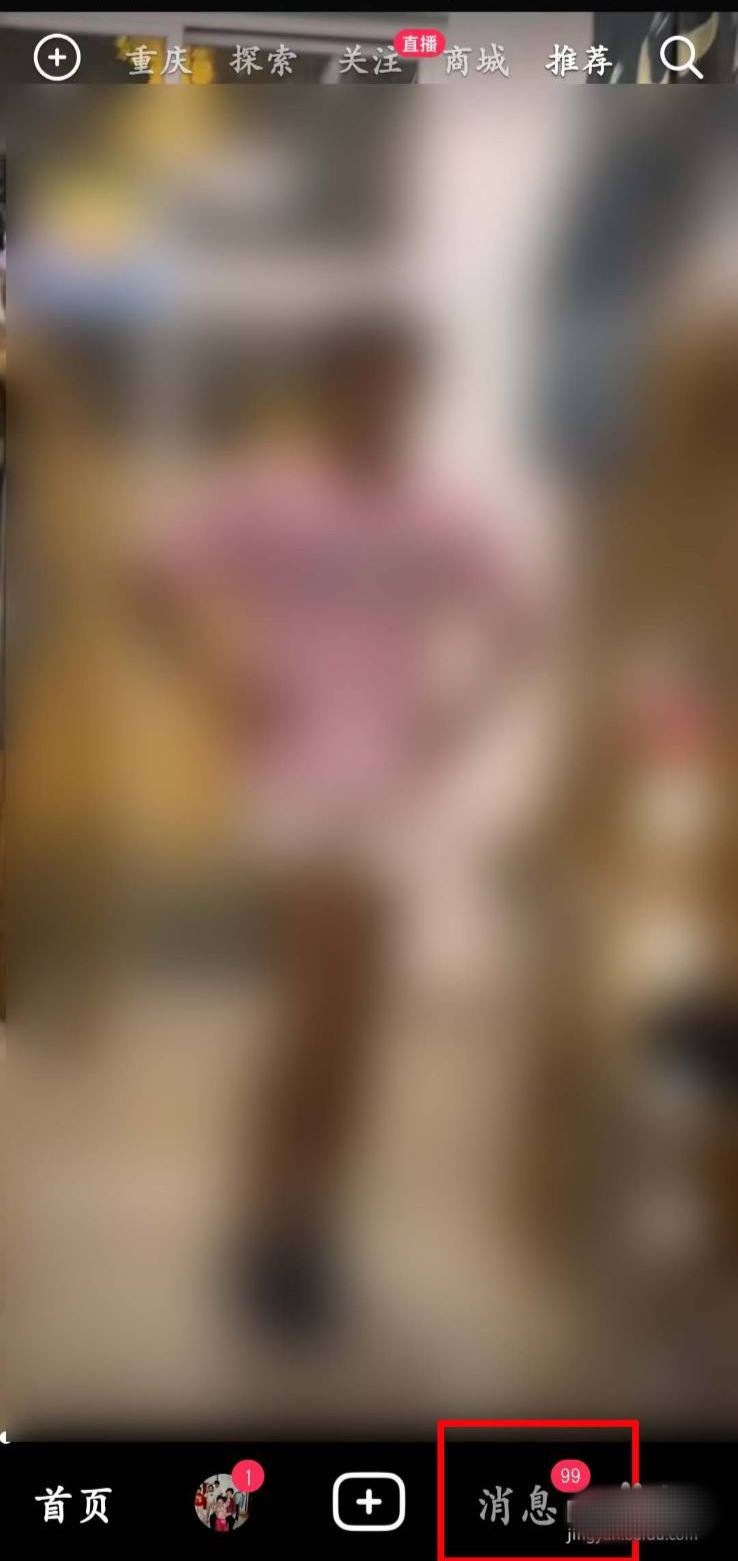 抖音怎么一鍵清空群聊天記錄？