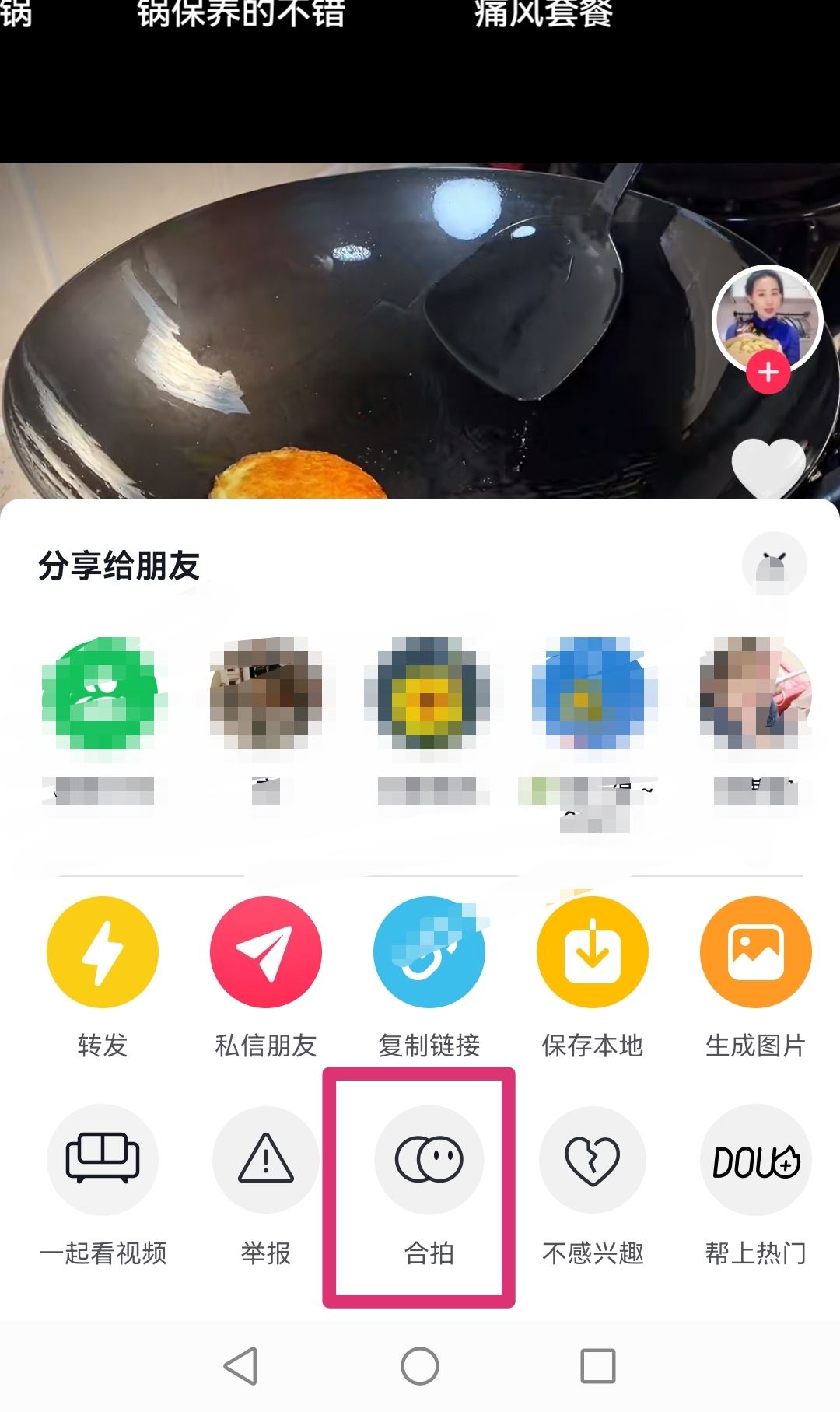抖音怎么合拍別人的作品？