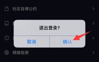 抖音怎么切換原設(shè)備？