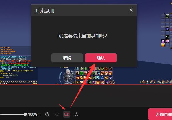 抖音直播伴侶怎么錄屏？