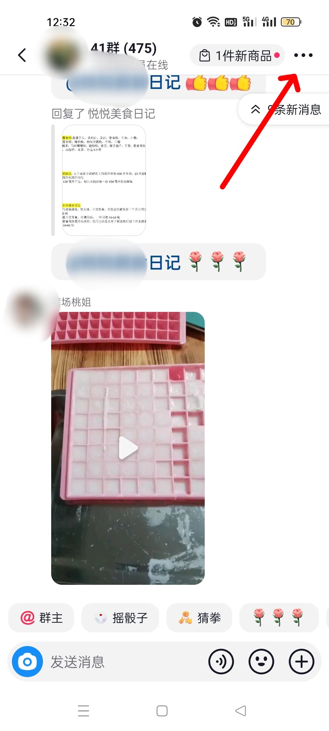 抖音群碼怎么生成？