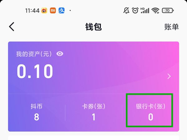 抖音不能綁定銀行卡怎么辦？