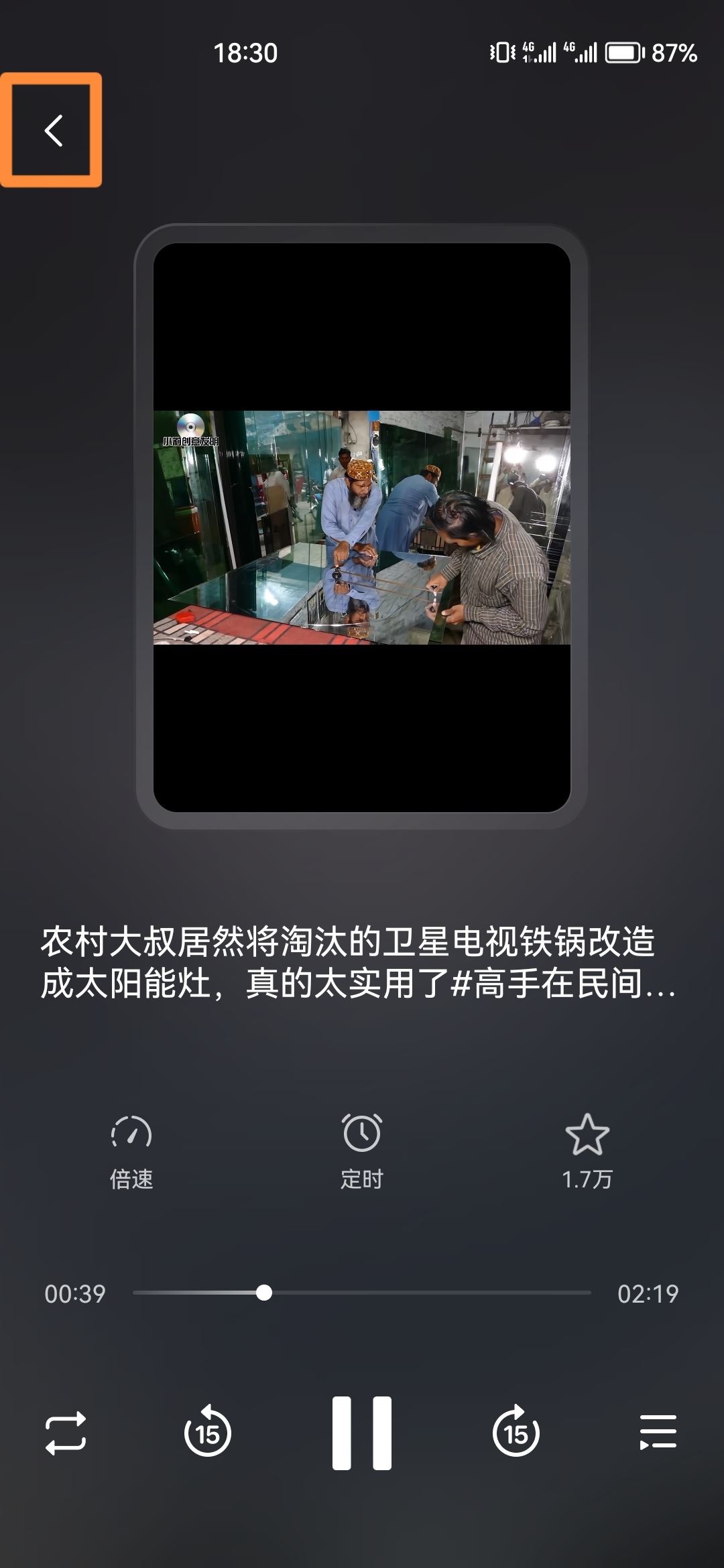 手機(jī)鎖屏了抖音還在播放怎么關(guān)閉？