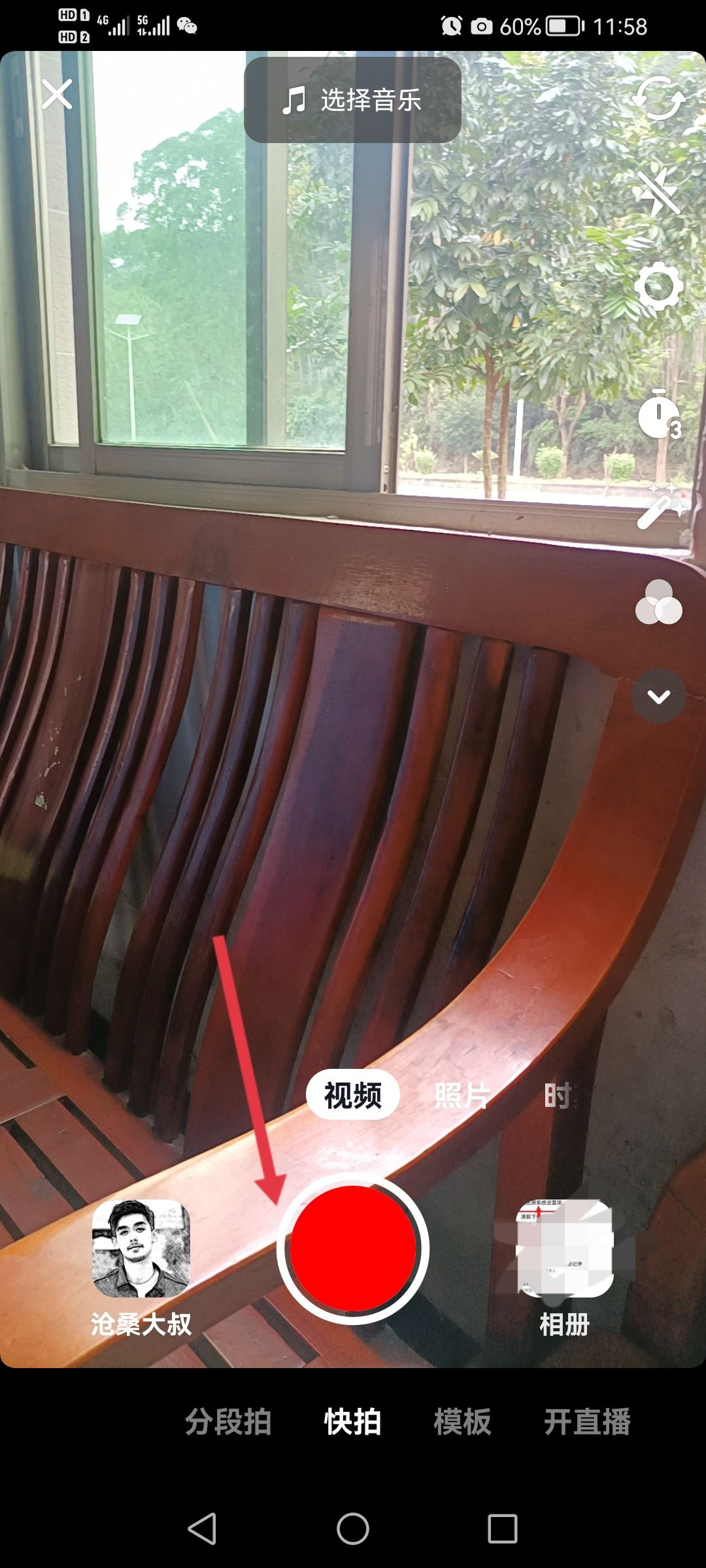 賬號活躍度怎么提升抖音極速版？