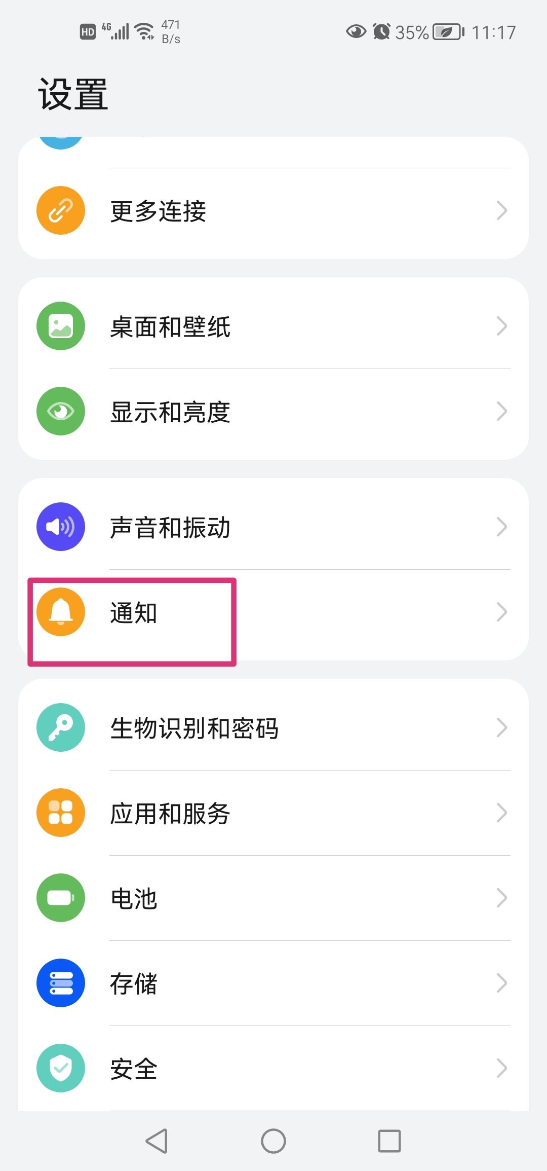 抖音來信息鈴聲怎么設(shè)置？