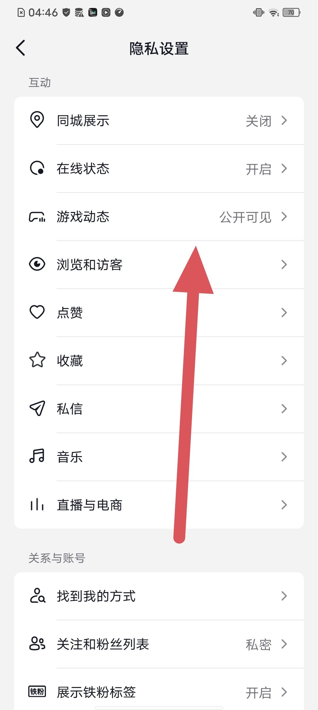 抖音怎么關閉可能認識的人推送？