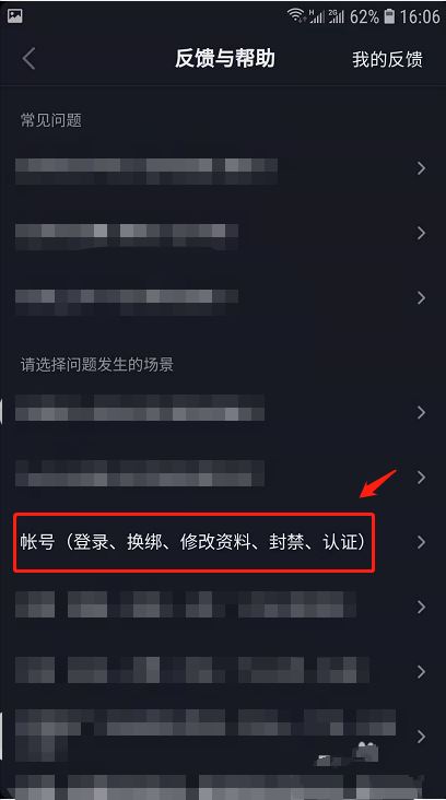 抖音手機(jī)號停機(jī)了怎么換綁手機(jī)號？
