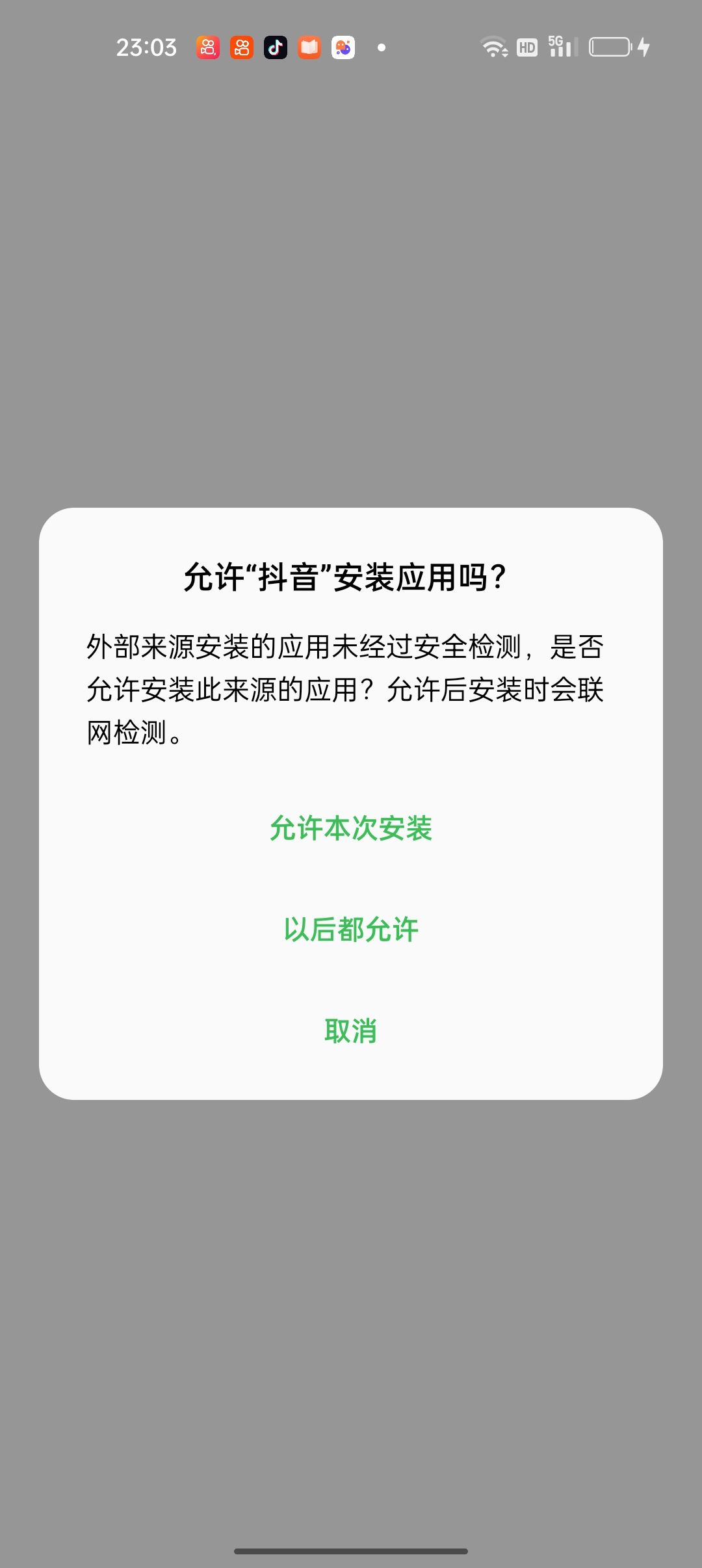 抖音升級(jí)是怎么操作？