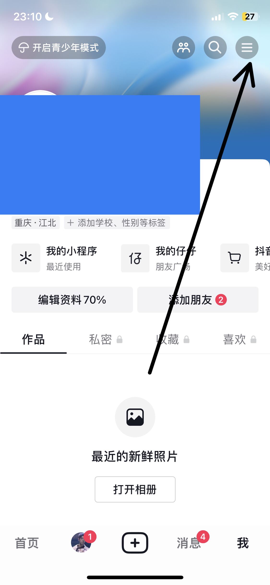抖音如何設(shè)置青少年模式（開(kāi)啟未成年保護(hù)）？