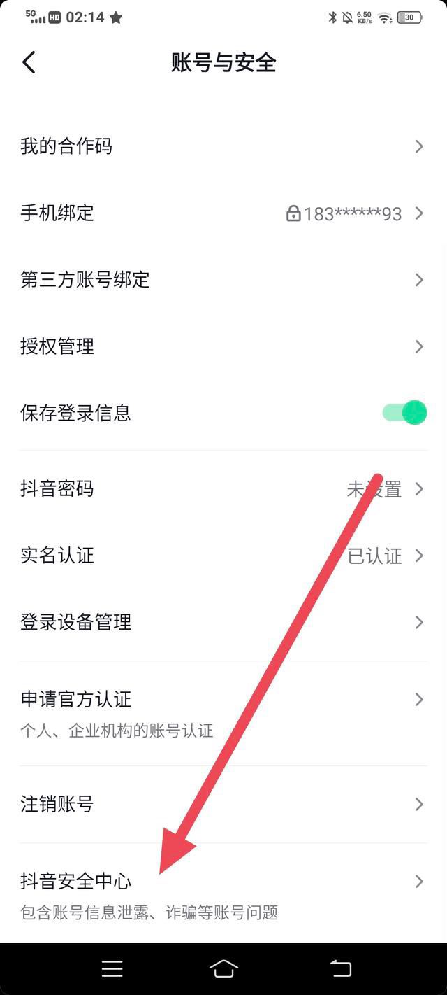 抖音被封怎么辦快速解除?