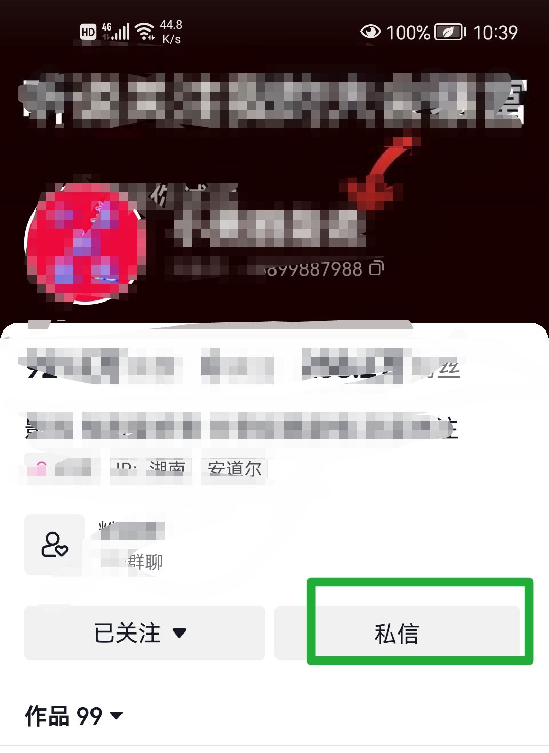 抖音怎么找附近的人聊天？