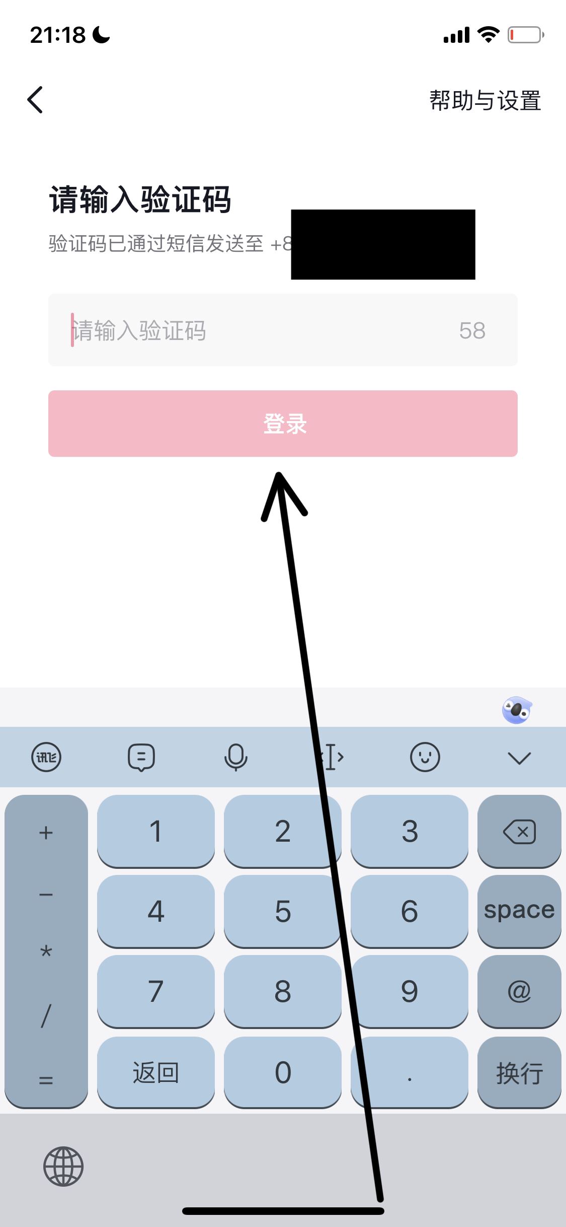 怎樣申請(qǐng)微抖音第二次號(hào)？
