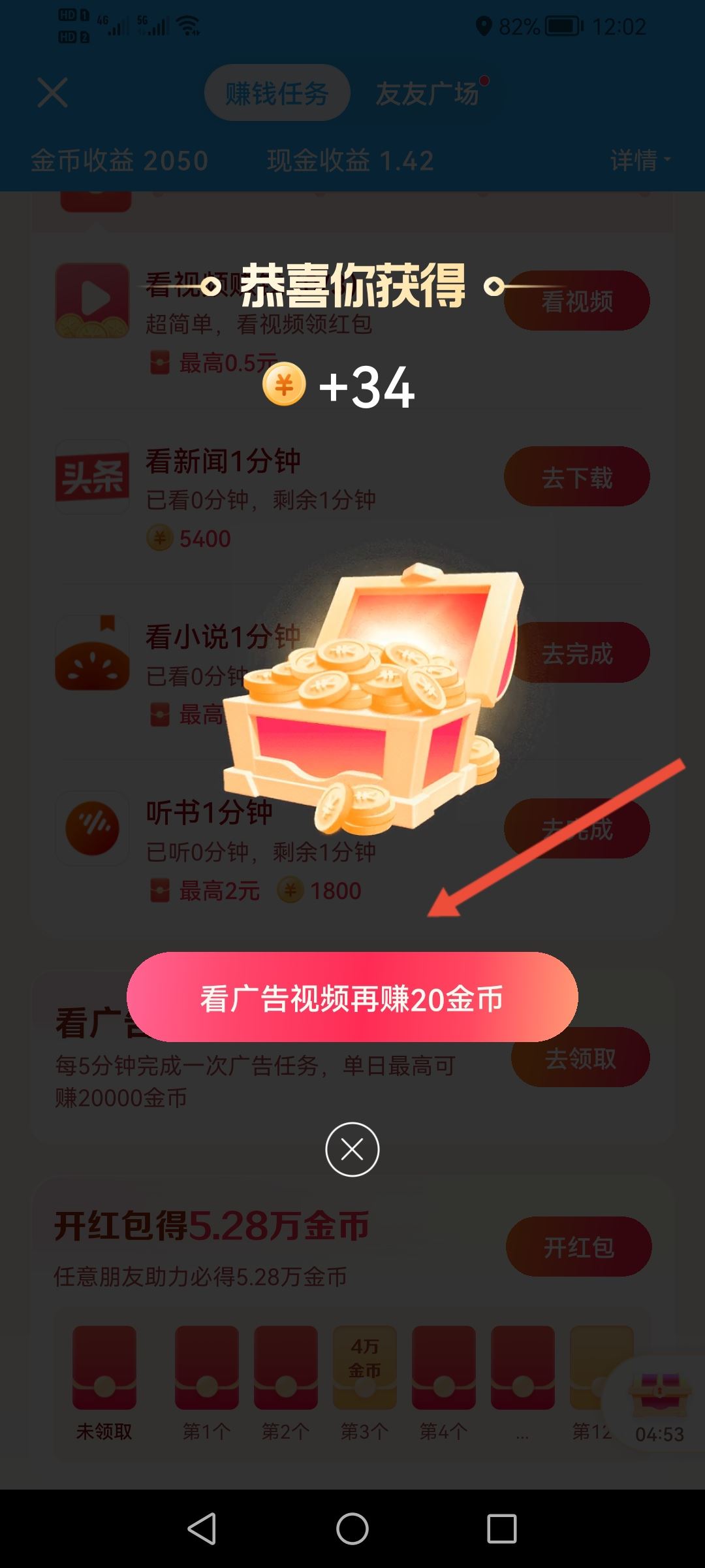 抖音如何恢復(fù)金幣數(shù)量？