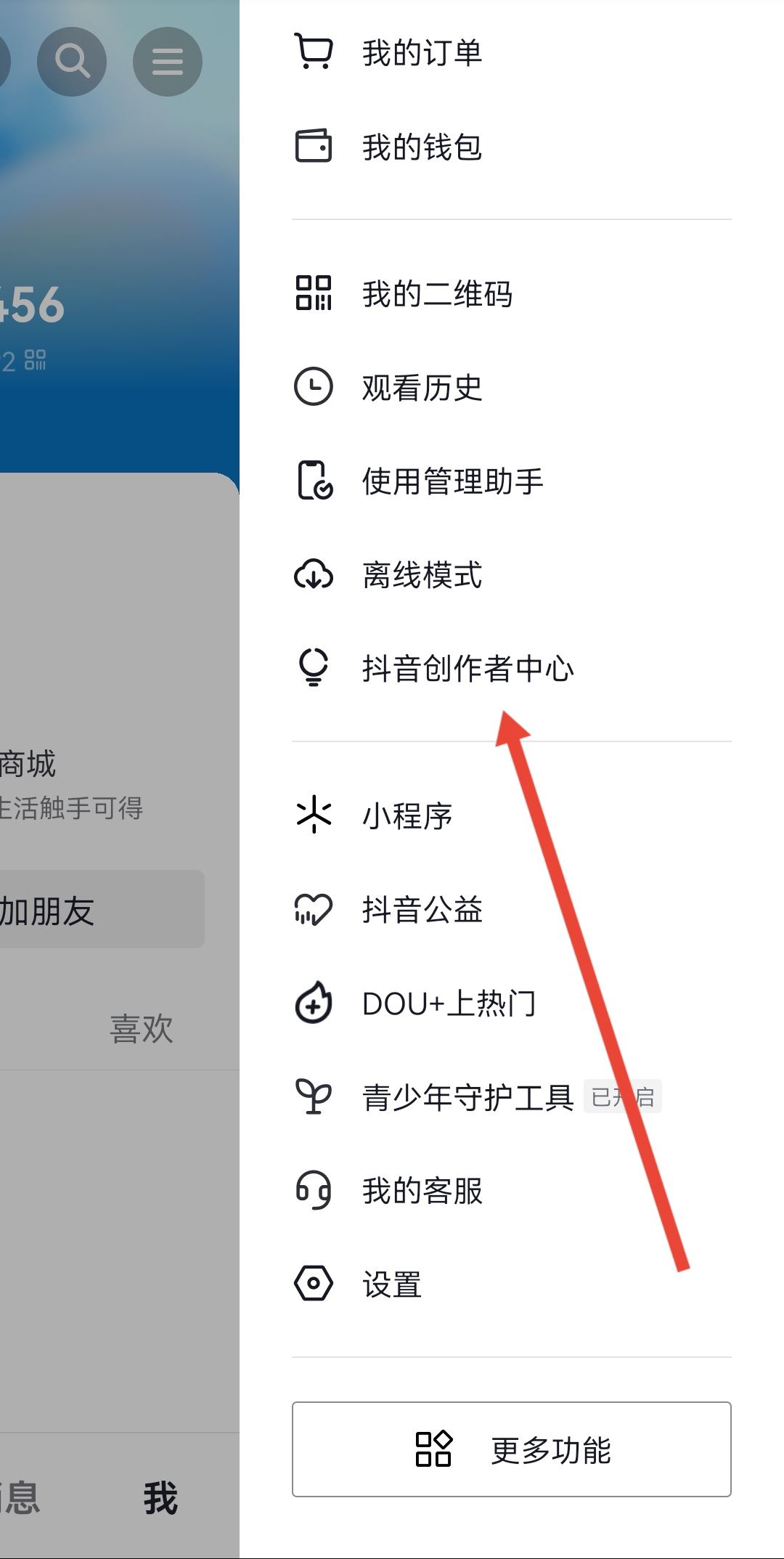 如何建抖音粉絲群？